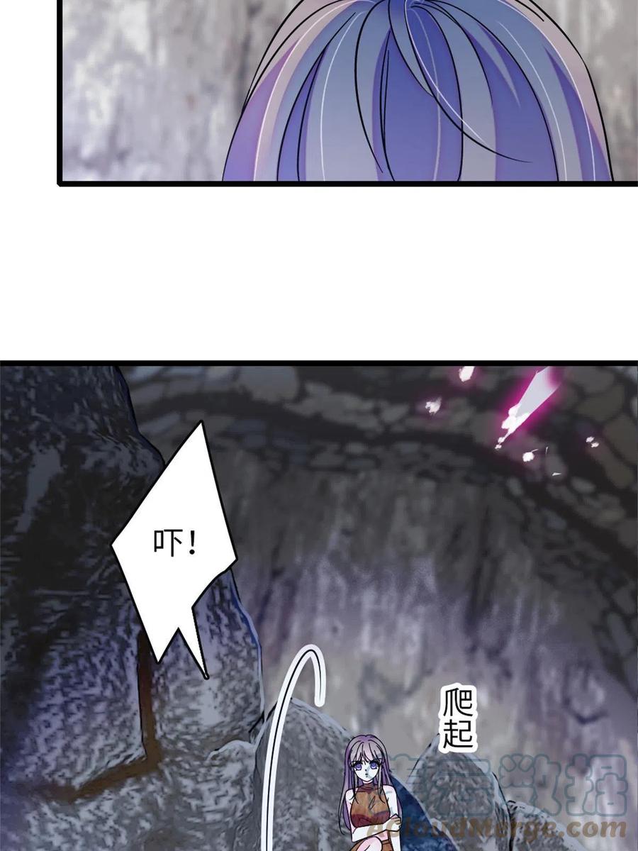 《萌动兽世（我在兽世攻略美男）》72 不如永远留下来 第4页