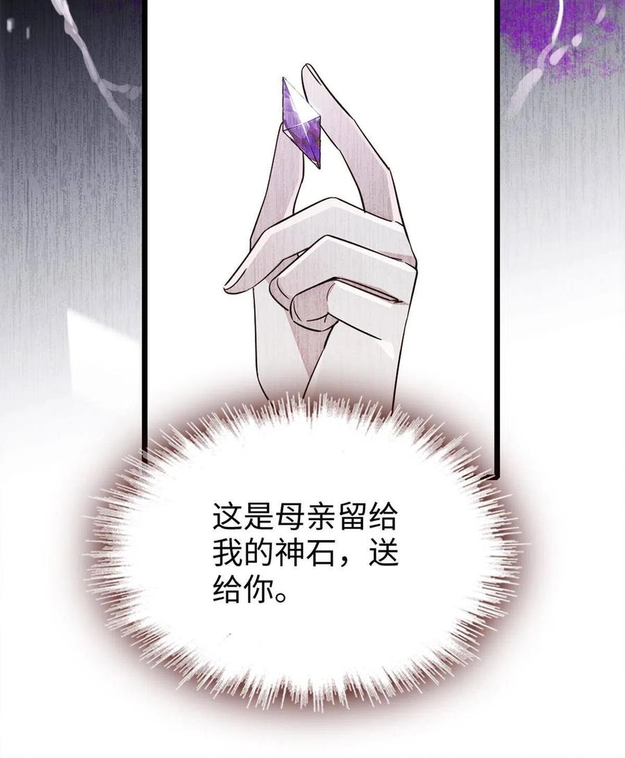 《萌动兽世（我在兽世攻略美男）》72 不如永远留下来 第44页