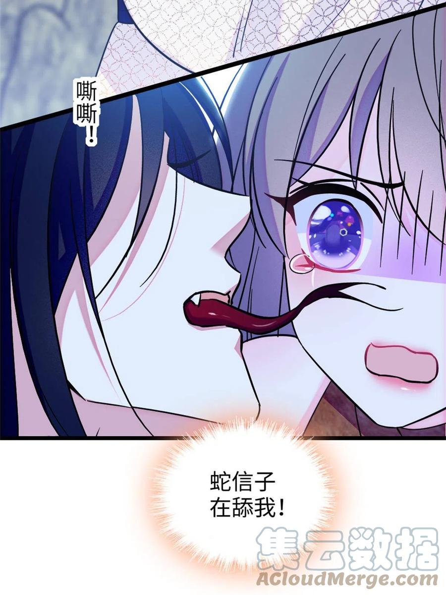 《萌动兽世（我在兽世攻略美男）》72 不如永远留下来 第22页