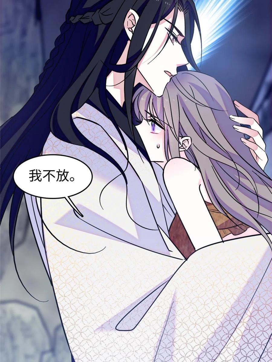 《萌动兽世（我在兽世攻略美男）》72 不如永远留下来 第21页