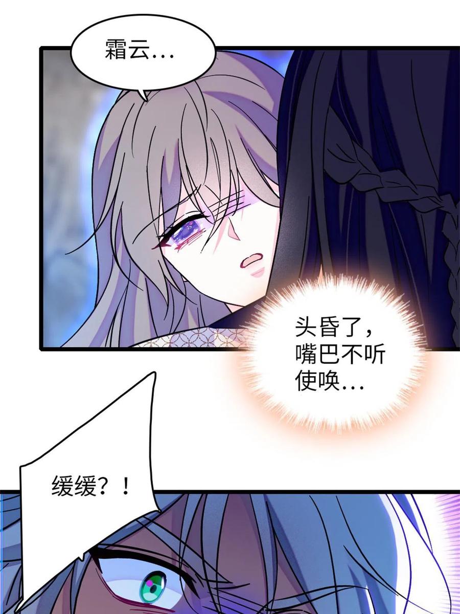 《萌动兽世（我在兽世攻略美男）》72 不如永远留下来 第57页