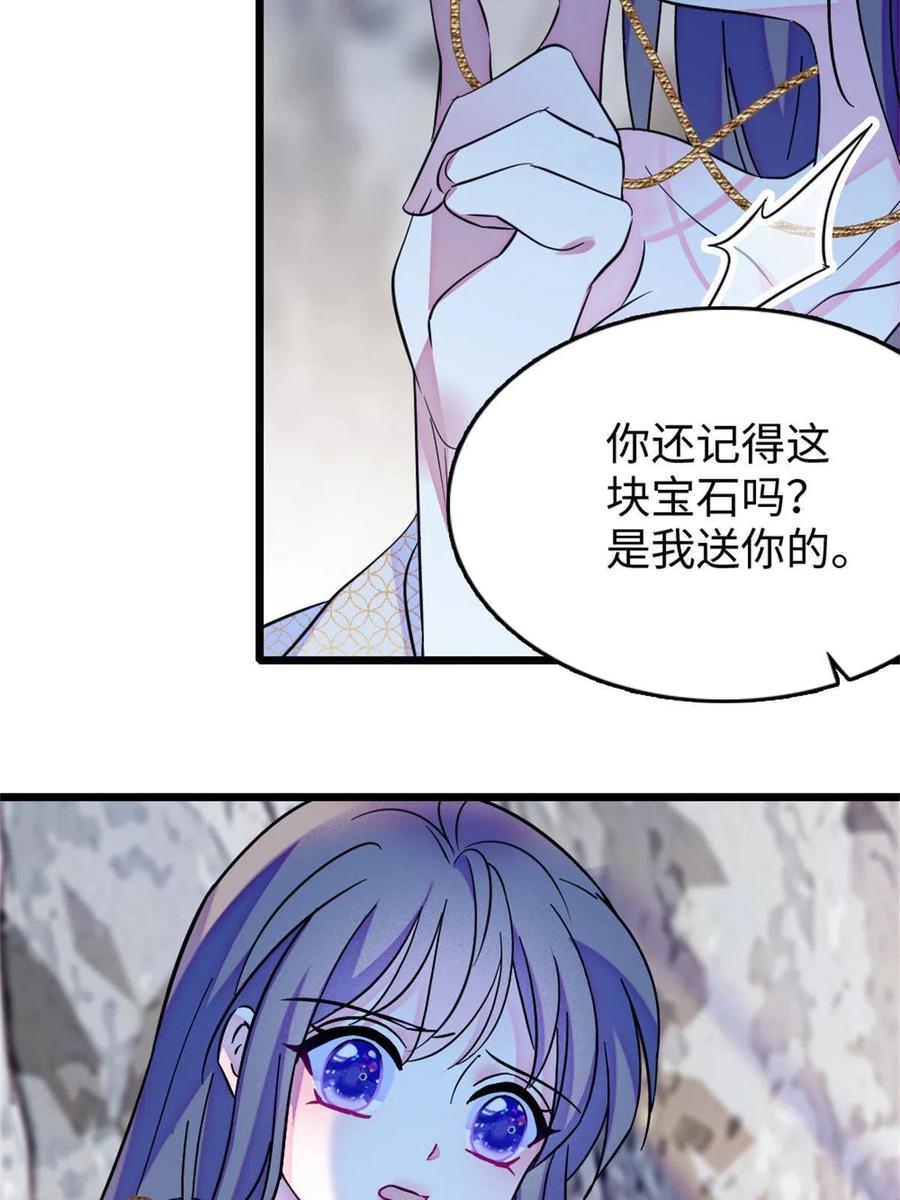 《萌动兽世（我在兽世攻略美男）》72 不如永远留下来 第26页