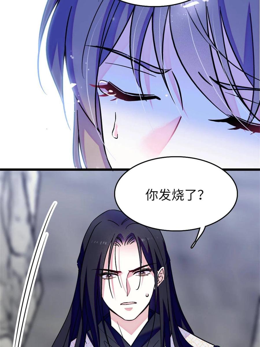 《萌动兽世（我在兽世攻略美男）》72 不如永远留下来 第17页