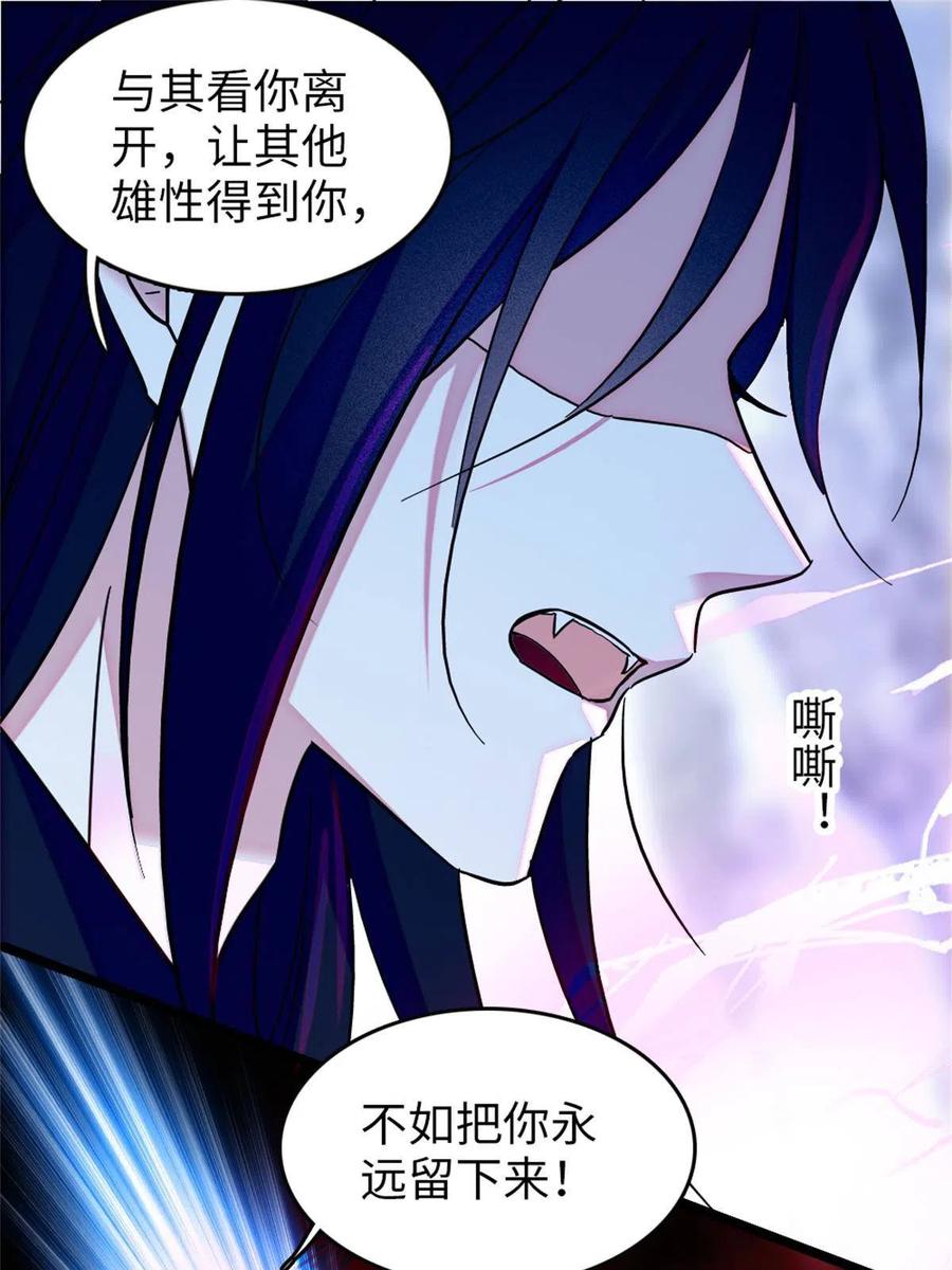 《萌动兽世（我在兽世攻略美男）》72 不如永远留下来 第35页