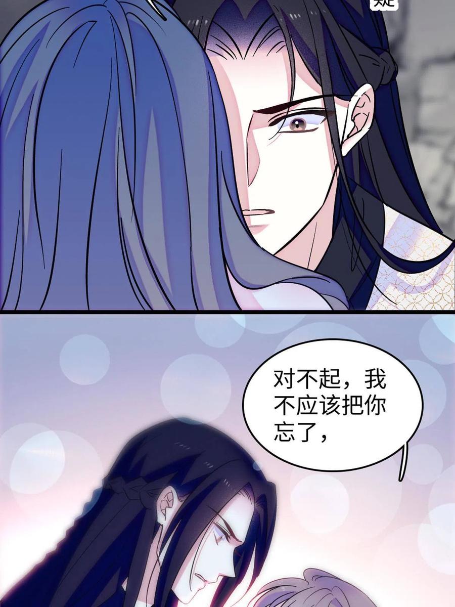 《萌动兽世（我在兽世攻略美男）》72 不如永远留下来 第51页