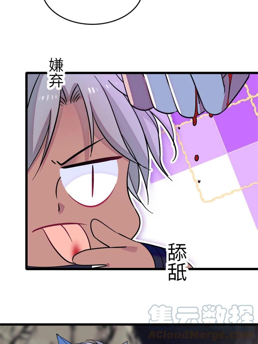 《萌动兽世（我在兽世攻略美男）》73 最后还是我一个人 第25页