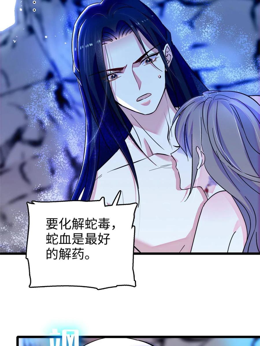 《萌动兽世（我在兽世攻略美男）》73 最后还是我一个人 第21页