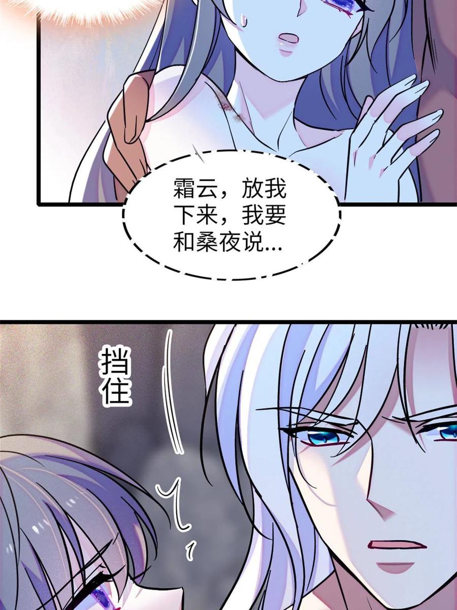 《萌动兽世（我在兽世攻略美男）》73 最后还是我一个人 第44页