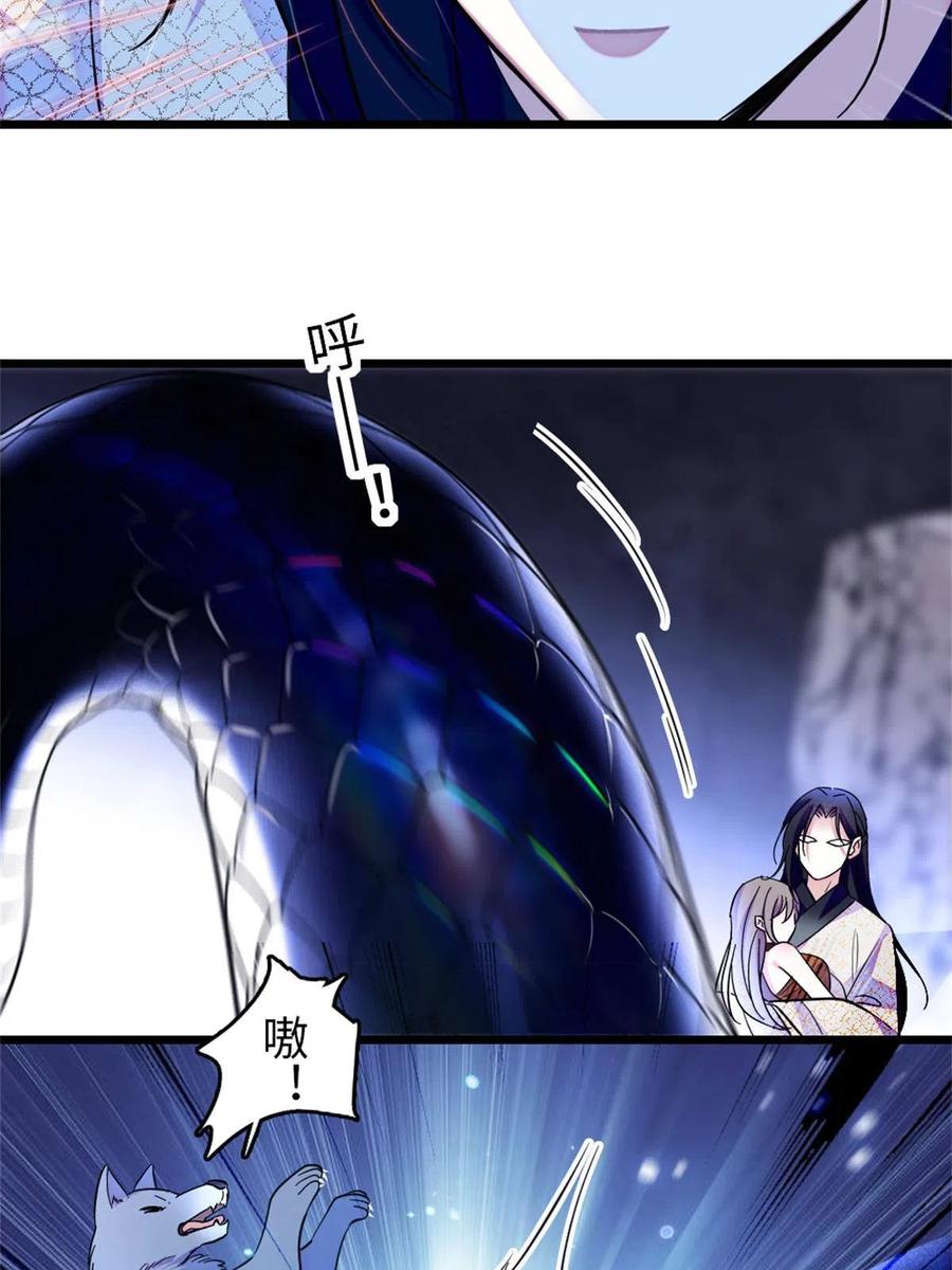 《萌动兽世（我在兽世攻略美男）》73 最后还是我一个人 第5页