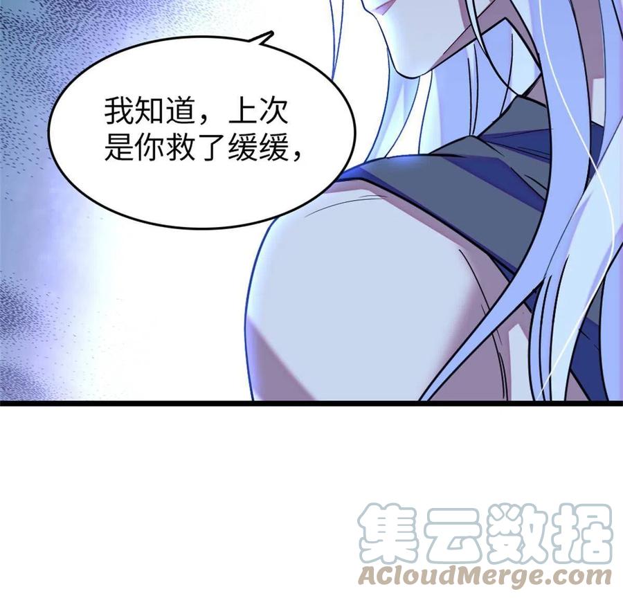 《萌动兽世（我在兽世攻略美男）》73 最后还是我一个人 第46页
