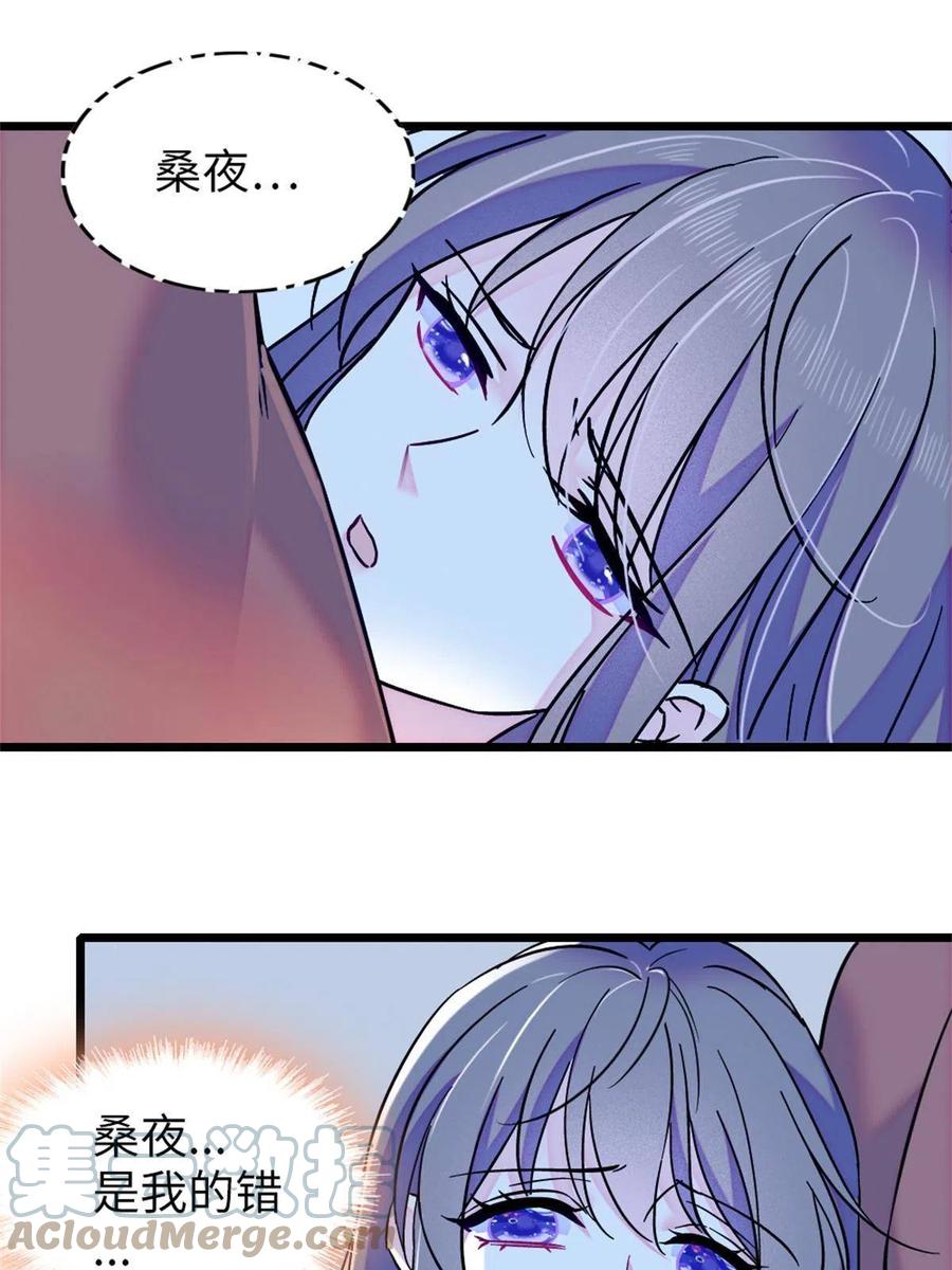 《萌动兽世（我在兽世攻略美男）》73 最后还是我一个人 第43页