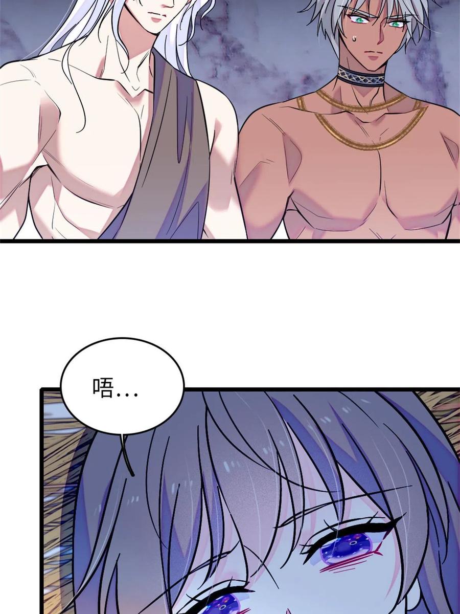 《萌动兽世（我在兽世攻略美男）》73 最后还是我一个人 第29页