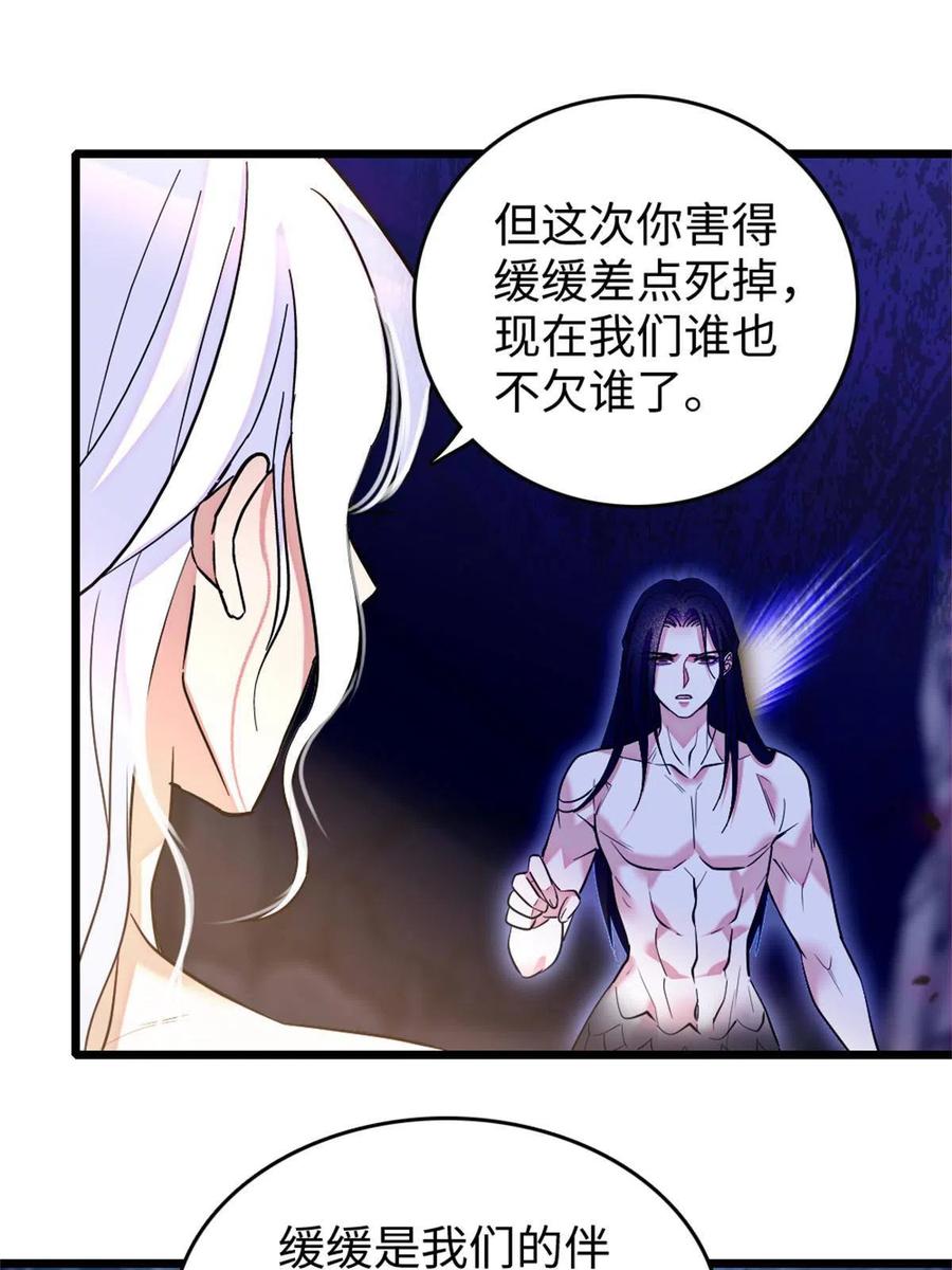 《萌动兽世（我在兽世攻略美男）》73 最后还是我一个人 第47页