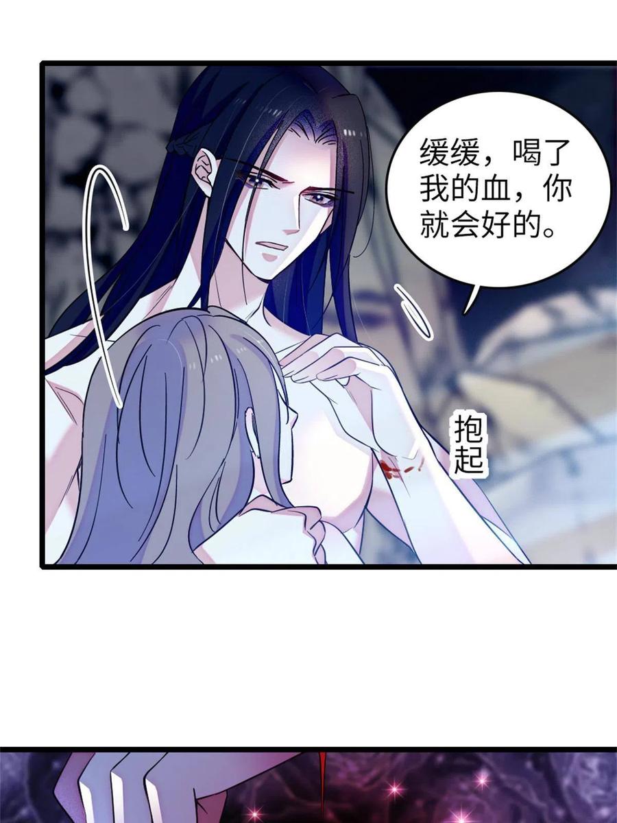 《萌动兽世（我在兽世攻略美男）》73 最后还是我一个人 第27页