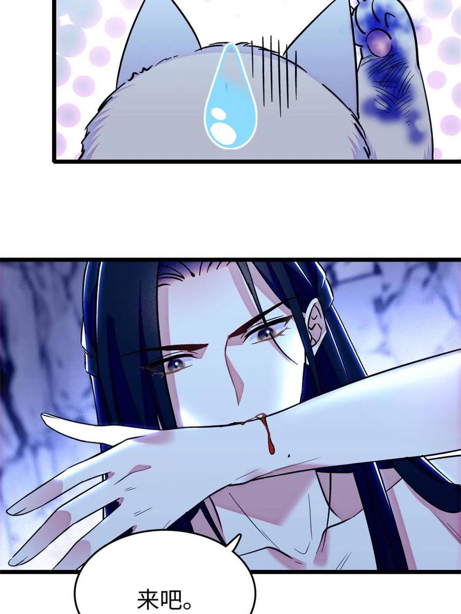 《萌动兽世（我在兽世攻略美男）》73 最后还是我一个人 第24页