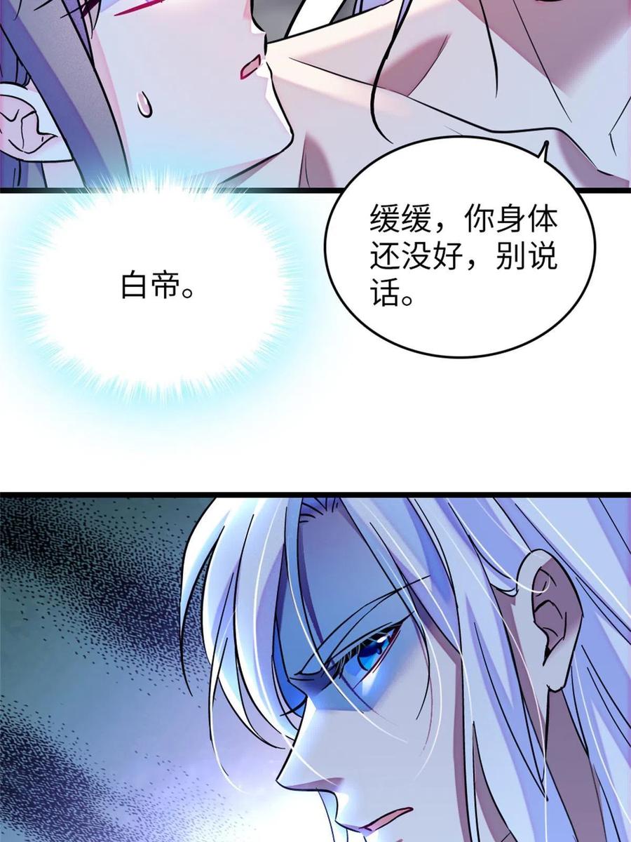 《萌动兽世（我在兽世攻略美男）》73 最后还是我一个人 第45页