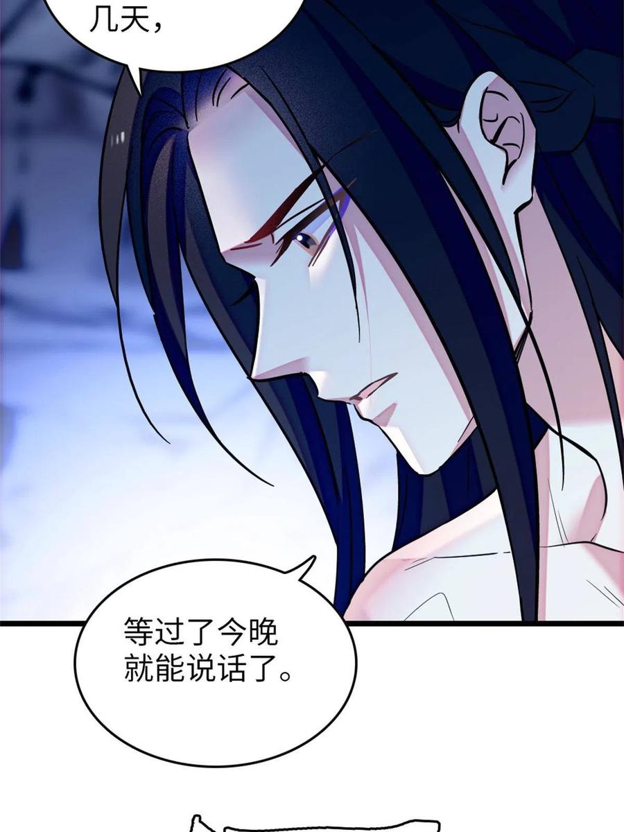 《萌动兽世（我在兽世攻略美男）》73 最后还是我一个人 第33页