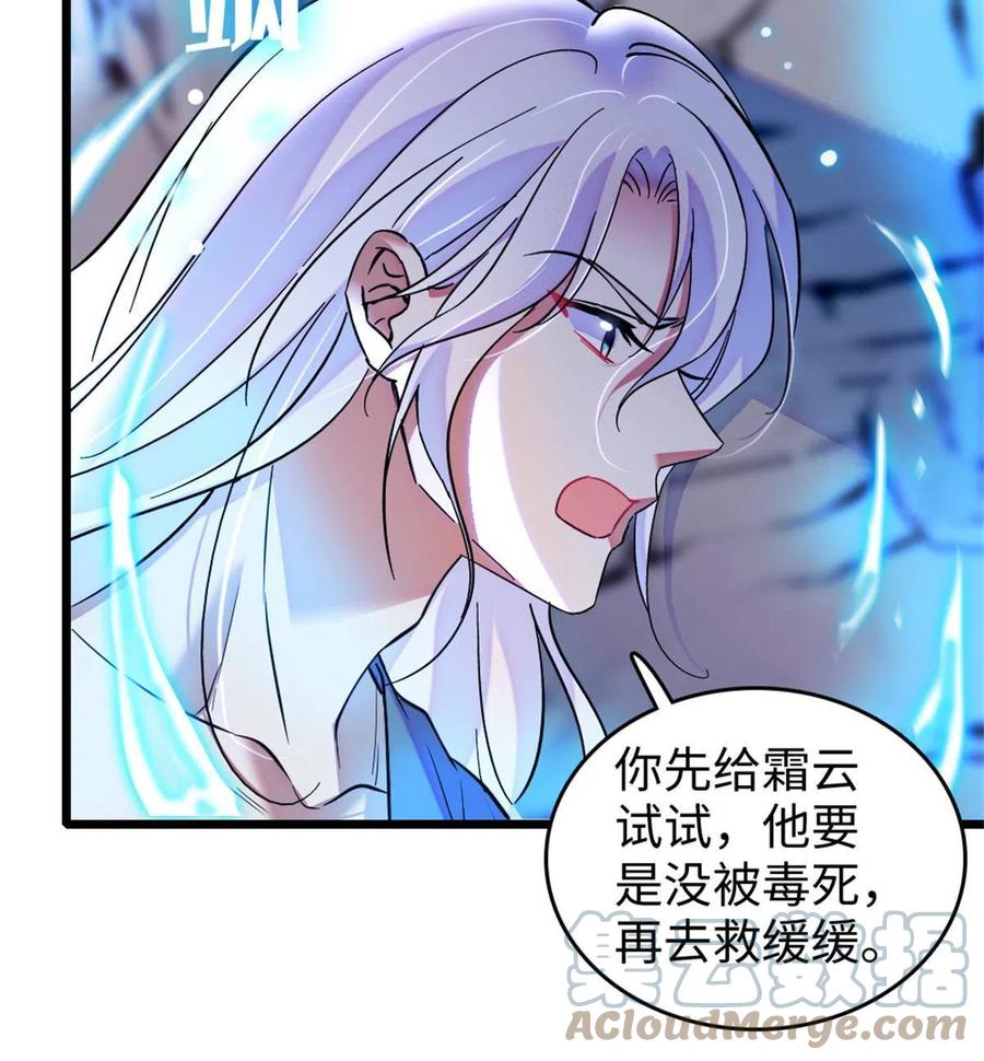 《萌动兽世（我在兽世攻略美男）》73 最后还是我一个人 第22页
