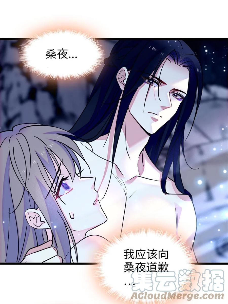 《萌动兽世（我在兽世攻略美男）》73 最后还是我一个人 第31页