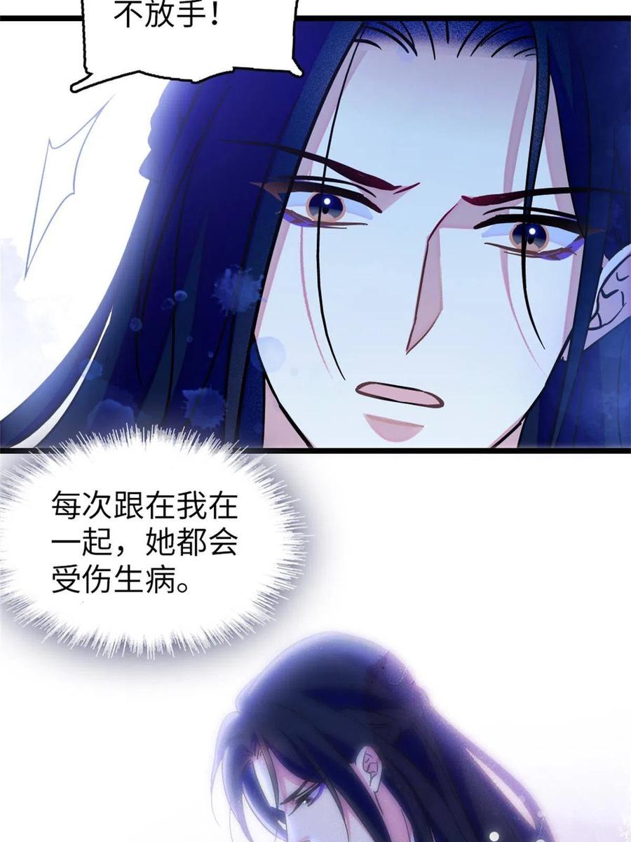 《萌动兽世（我在兽世攻略美男）》73 最后还是我一个人 第36页
