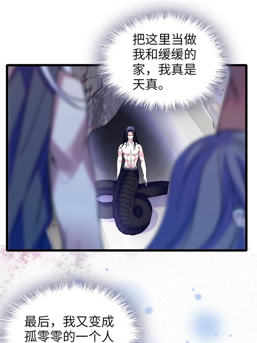 《萌动兽世（我在兽世攻略美男）》73 最后还是我一个人 第51页
