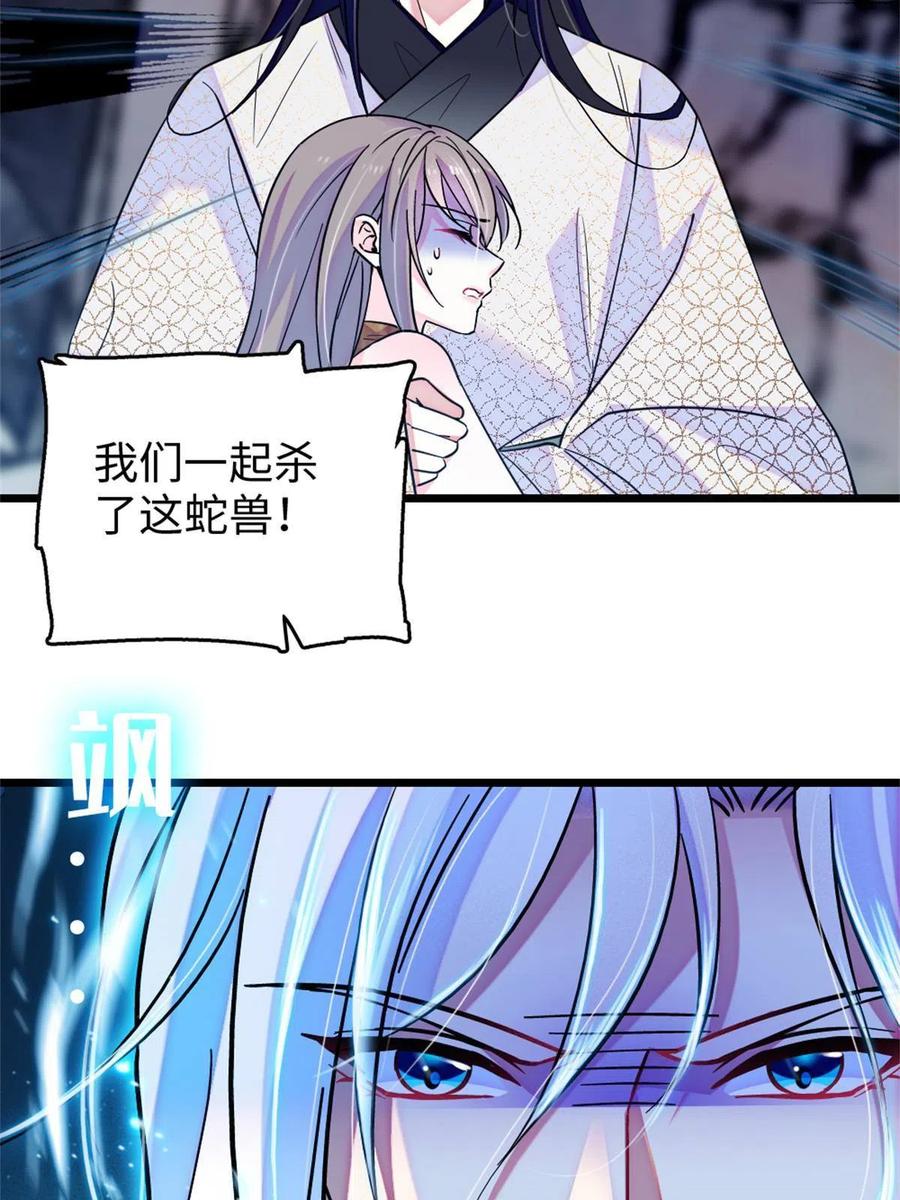《萌动兽世（我在兽世攻略美男）》73 最后还是我一个人 第9页