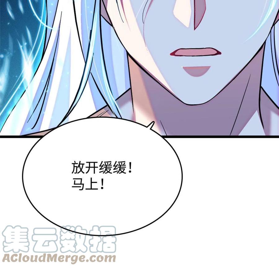 《萌动兽世（我在兽世攻略美男）》73 最后还是我一个人 第10页