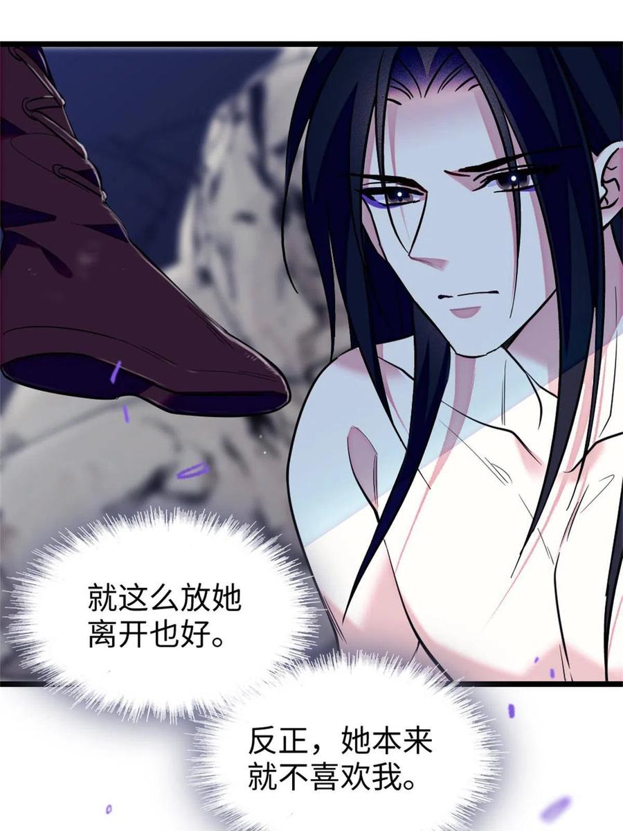 《萌动兽世（我在兽世攻略美男）》73 最后还是我一个人 第41页