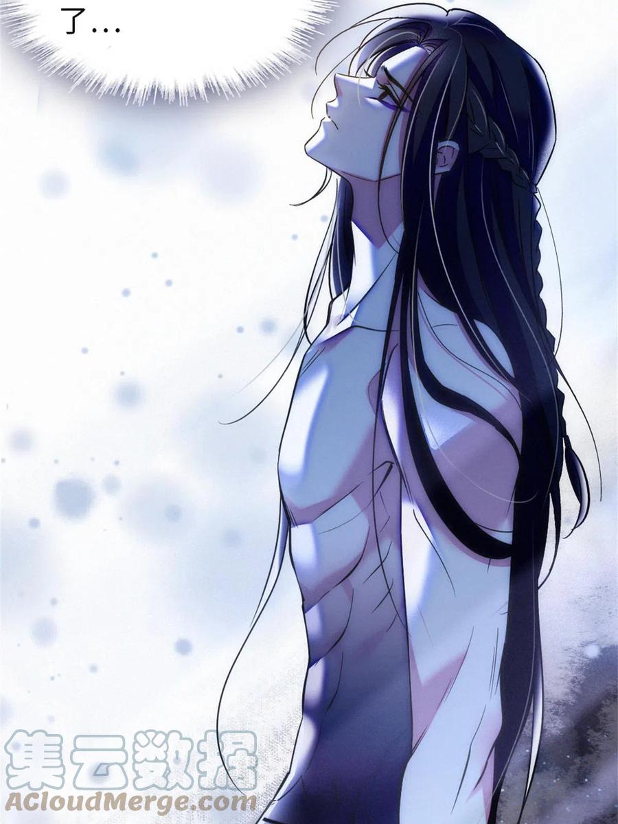 《萌动兽世（我在兽世攻略美男）》73 最后还是我一个人 第52页
