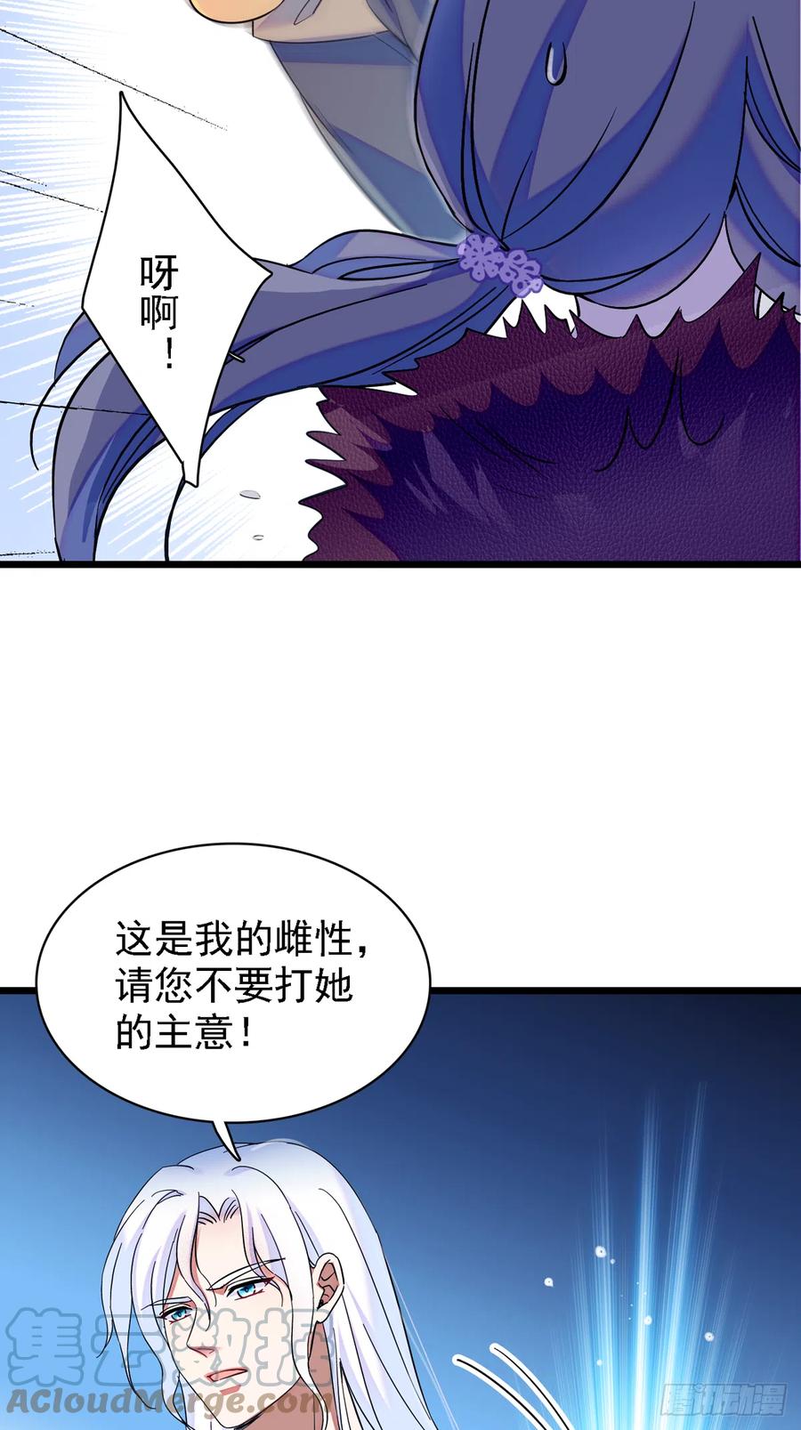 《萌动兽世（我在兽世攻略美男）》07 巫医郎祝 第7页