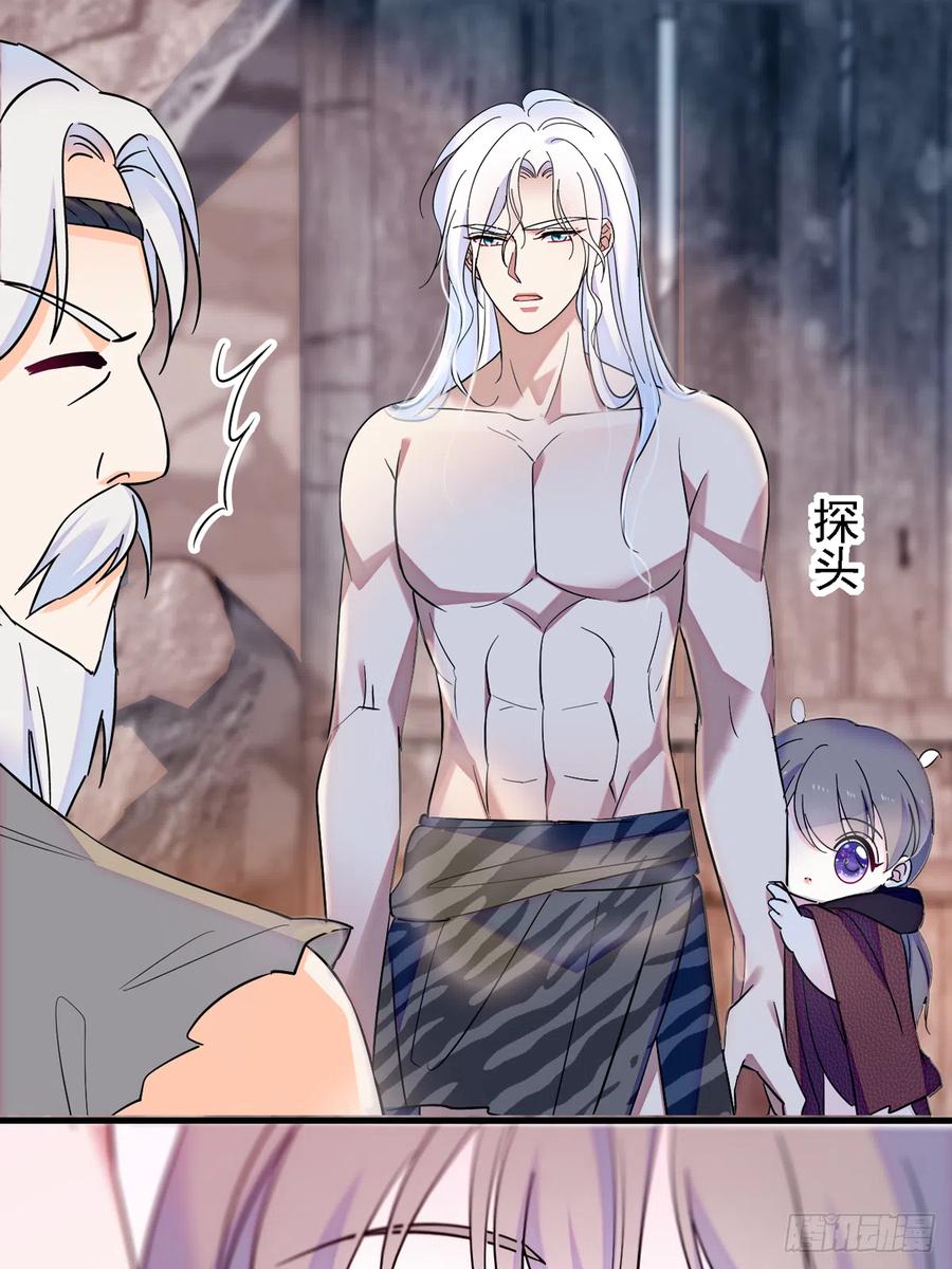 《萌动兽世（我在兽世攻略美男）》07 巫医郎祝 第4页