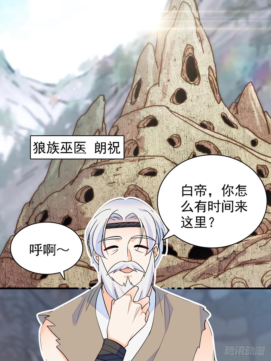 《萌动兽世（我在兽世攻略美男）》07 巫医郎祝 第2页