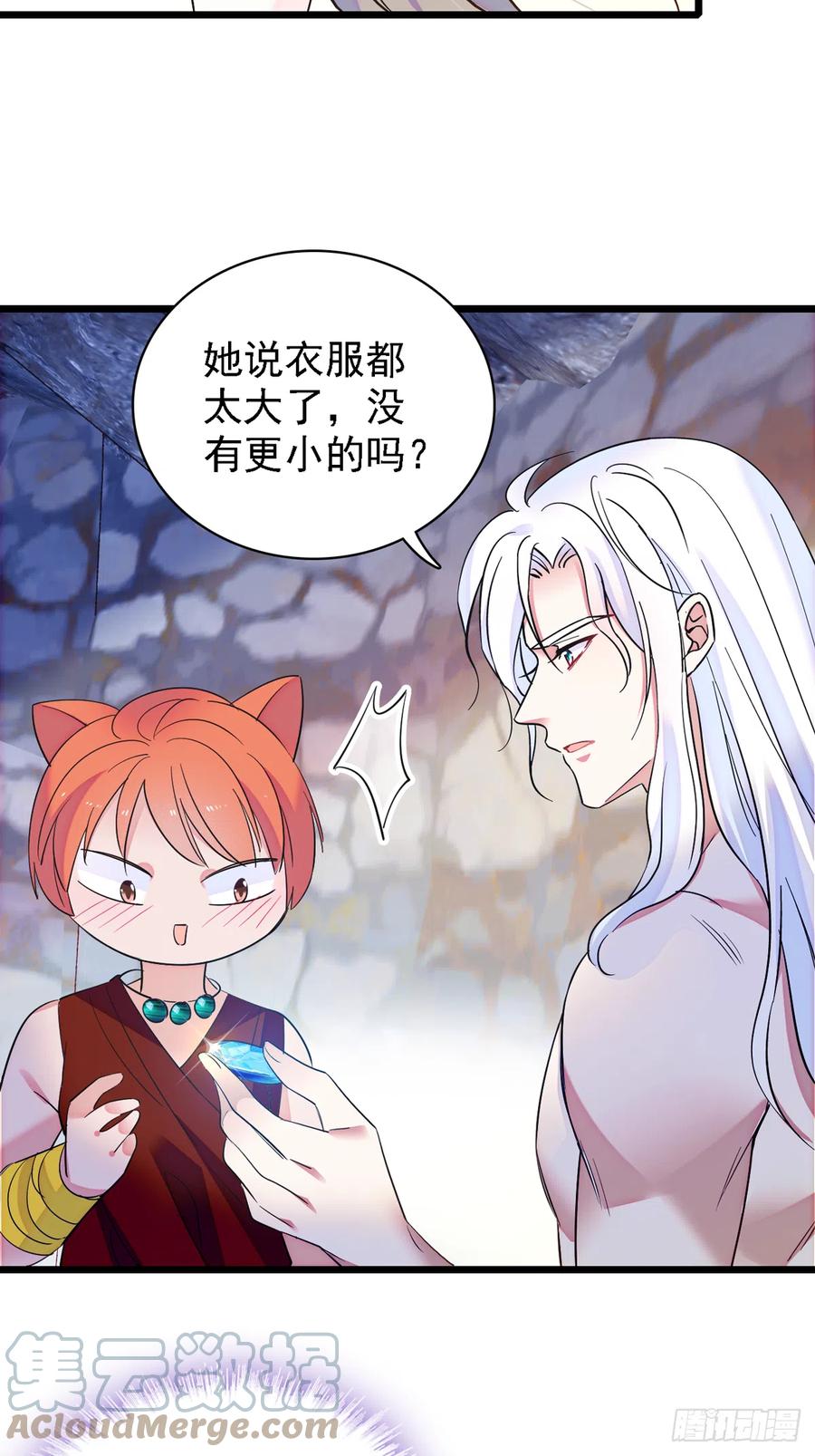 《萌动兽世（我在兽世攻略美男）》07 巫医郎祝 第25页