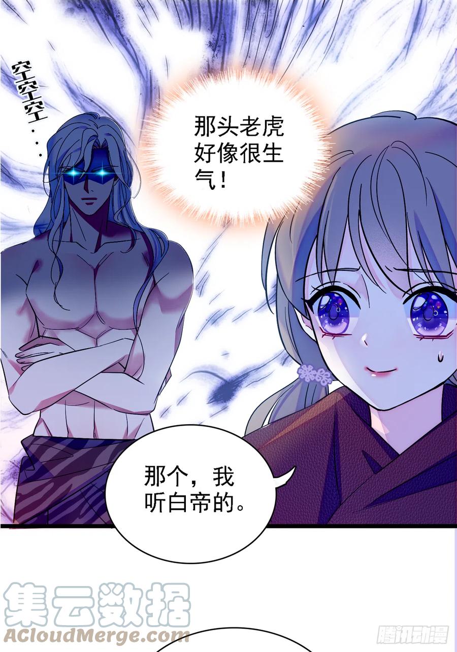 《萌动兽世（我在兽世攻略美男）》07 巫医郎祝 第15页