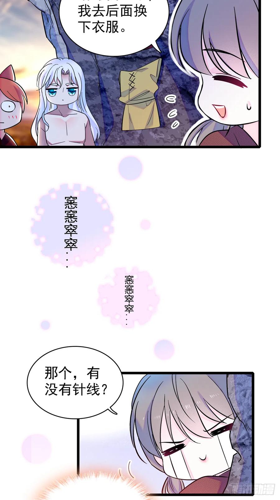 《萌动兽世（我在兽世攻略美男）》07 巫医郎祝 第22页
