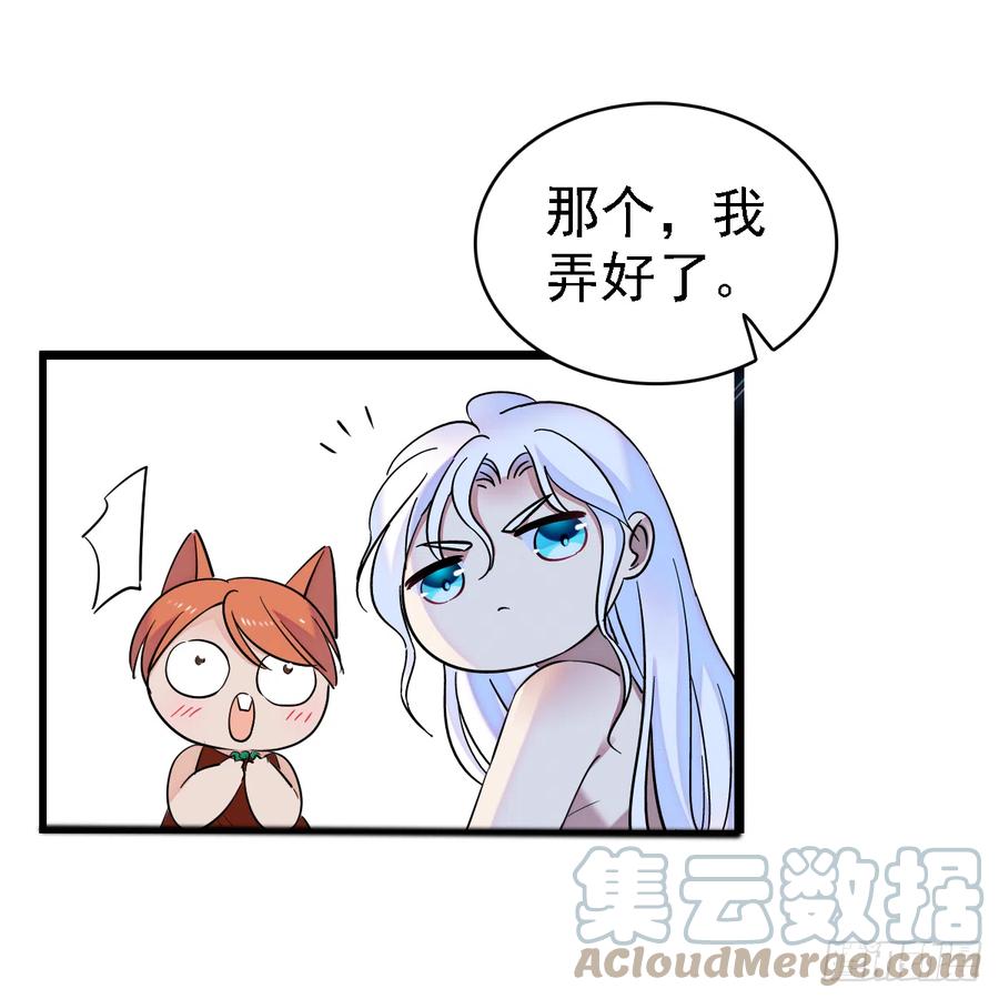 《萌动兽世（我在兽世攻略美男）》07 巫医郎祝 第27页