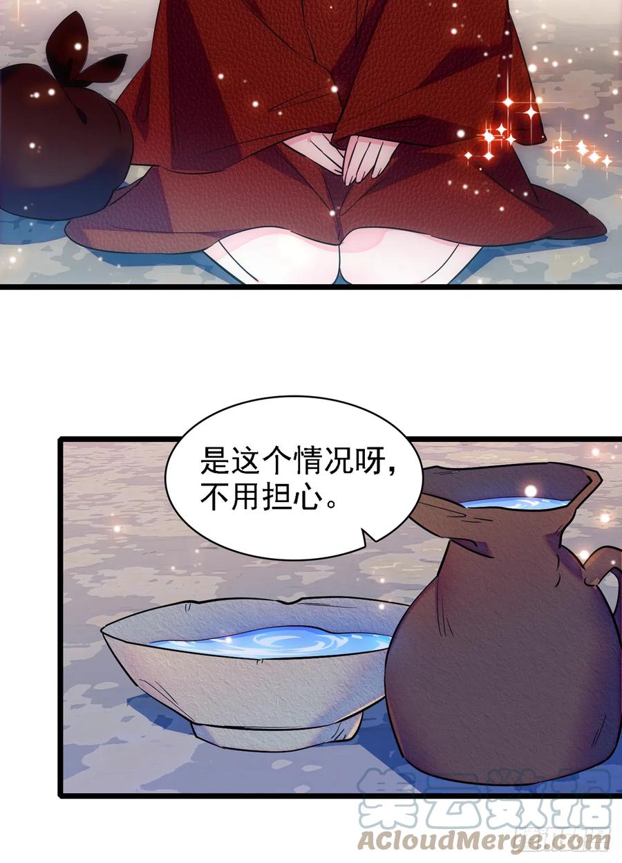 《萌动兽世（我在兽世攻略美男）》07 巫医郎祝 第11页