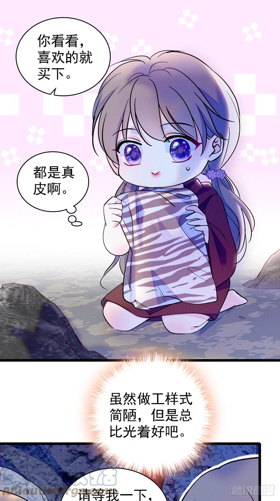 《萌动兽世（我在兽世攻略美男）》07 巫医郎祝 第21页