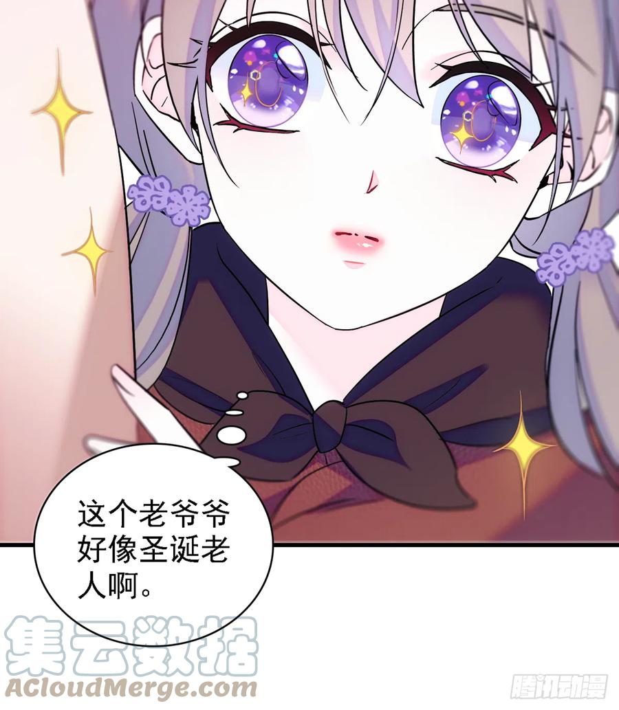 《萌动兽世（我在兽世攻略美男）》07 巫医郎祝 第5页