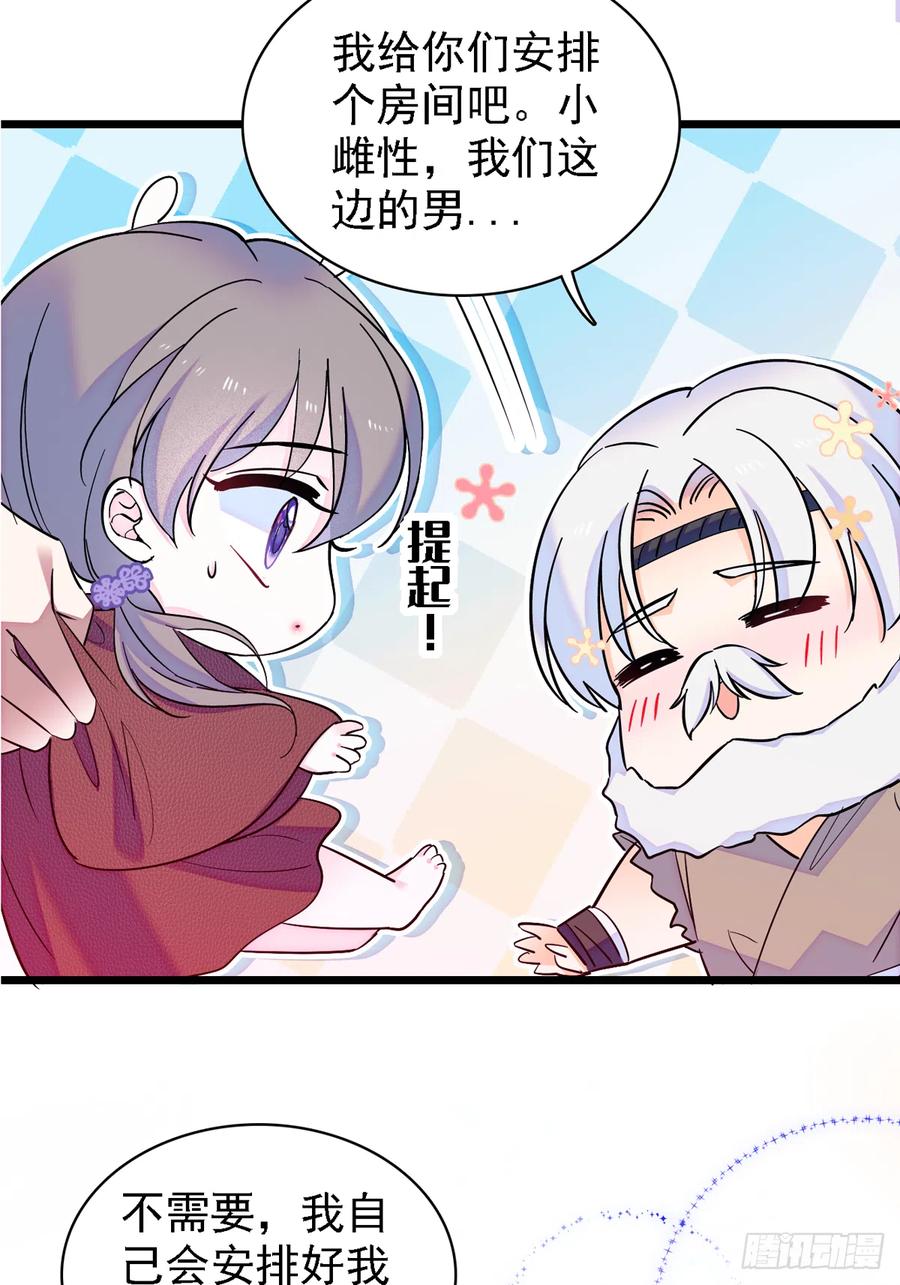 《萌动兽世（我在兽世攻略美男）》07 巫医郎祝 第16页