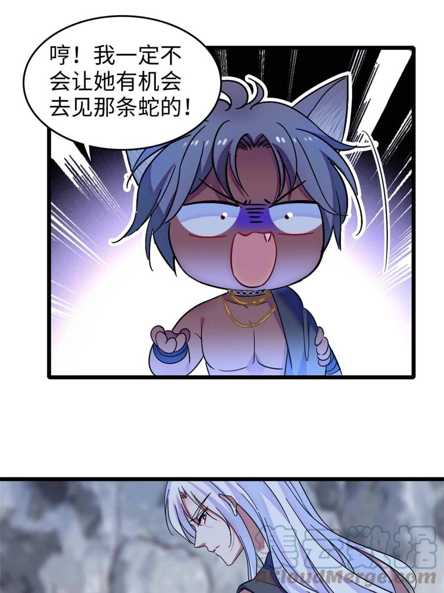《萌动兽世（我在兽世攻略美男）》74 愧疚 第28页