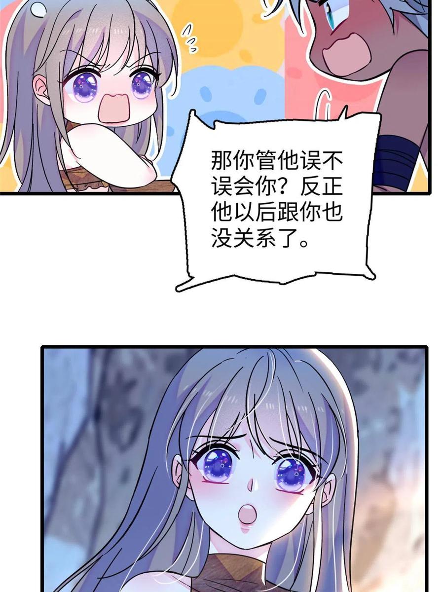 《萌动兽世（我在兽世攻略美男）》74 愧疚 第42页