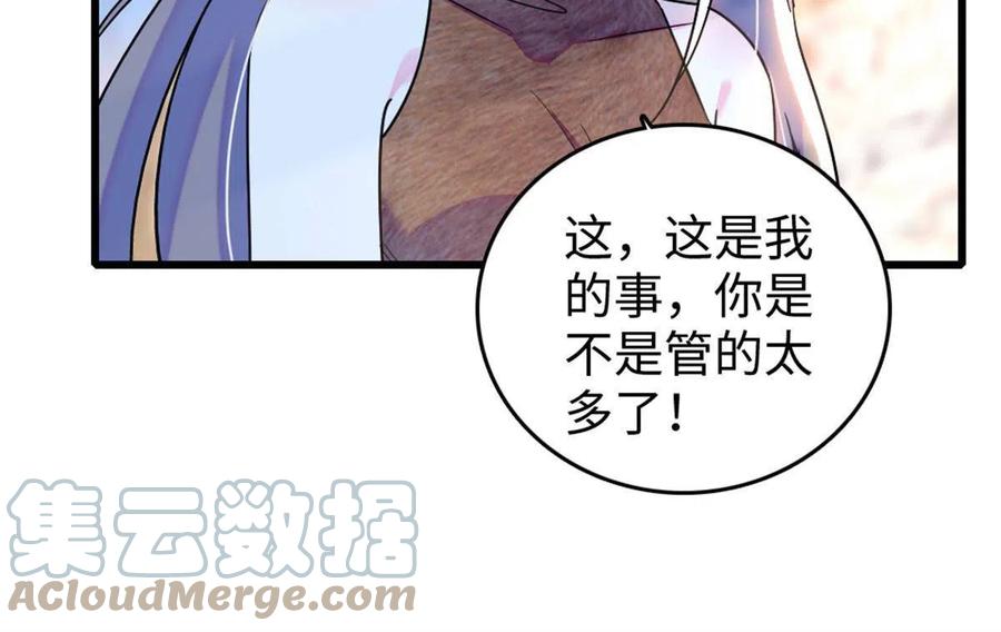 《萌动兽世（我在兽世攻略美男）》74 愧疚 第43页