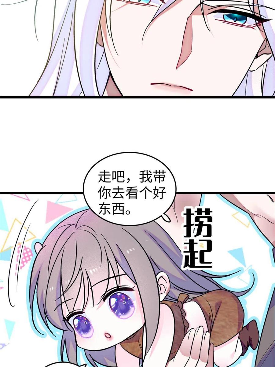 《萌动兽世（我在兽世攻略美男）》74 愧疚 第53页