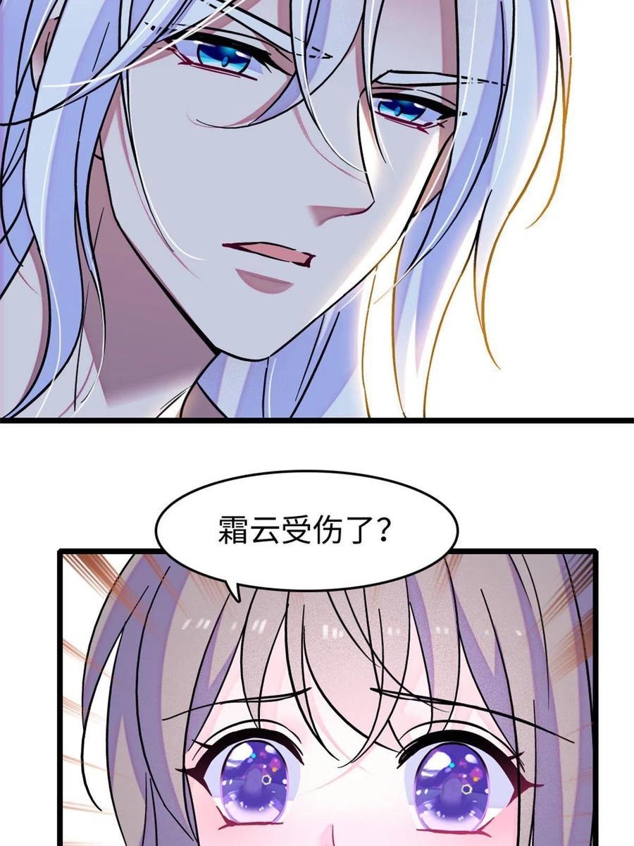 《萌动兽世（我在兽世攻略美男）》74 愧疚 第12页