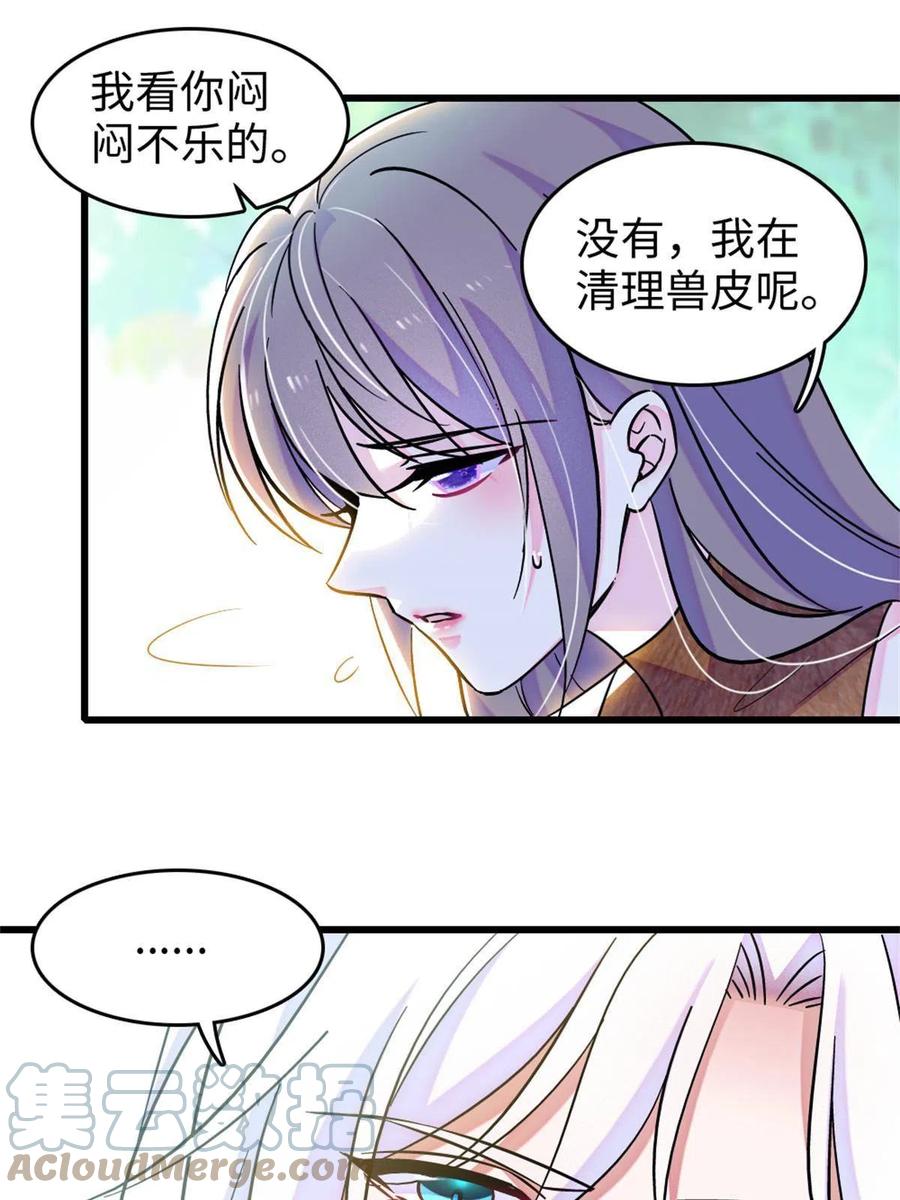 《萌动兽世（我在兽世攻略美男）》74 愧疚 第52页