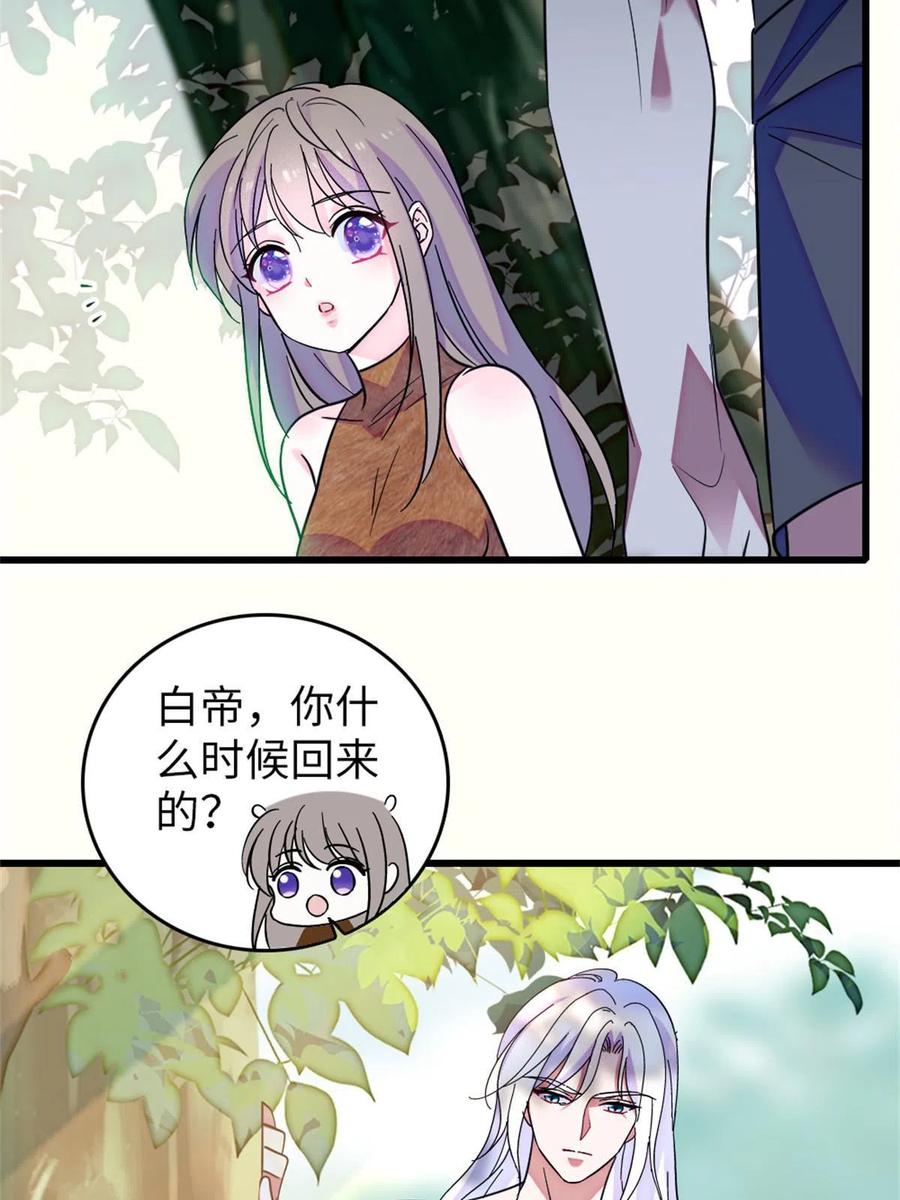 《萌动兽世（我在兽世攻略美男）》74 愧疚 第50页