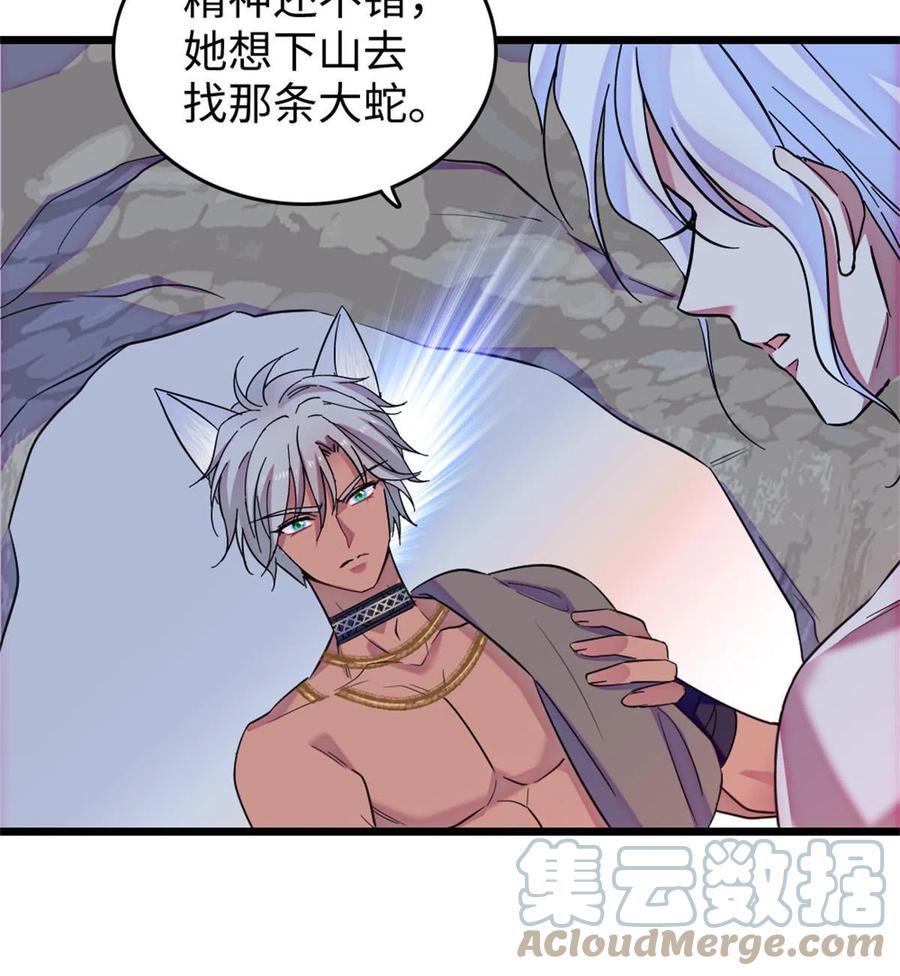 《萌动兽世（我在兽世攻略美男）》74 愧疚 第22页