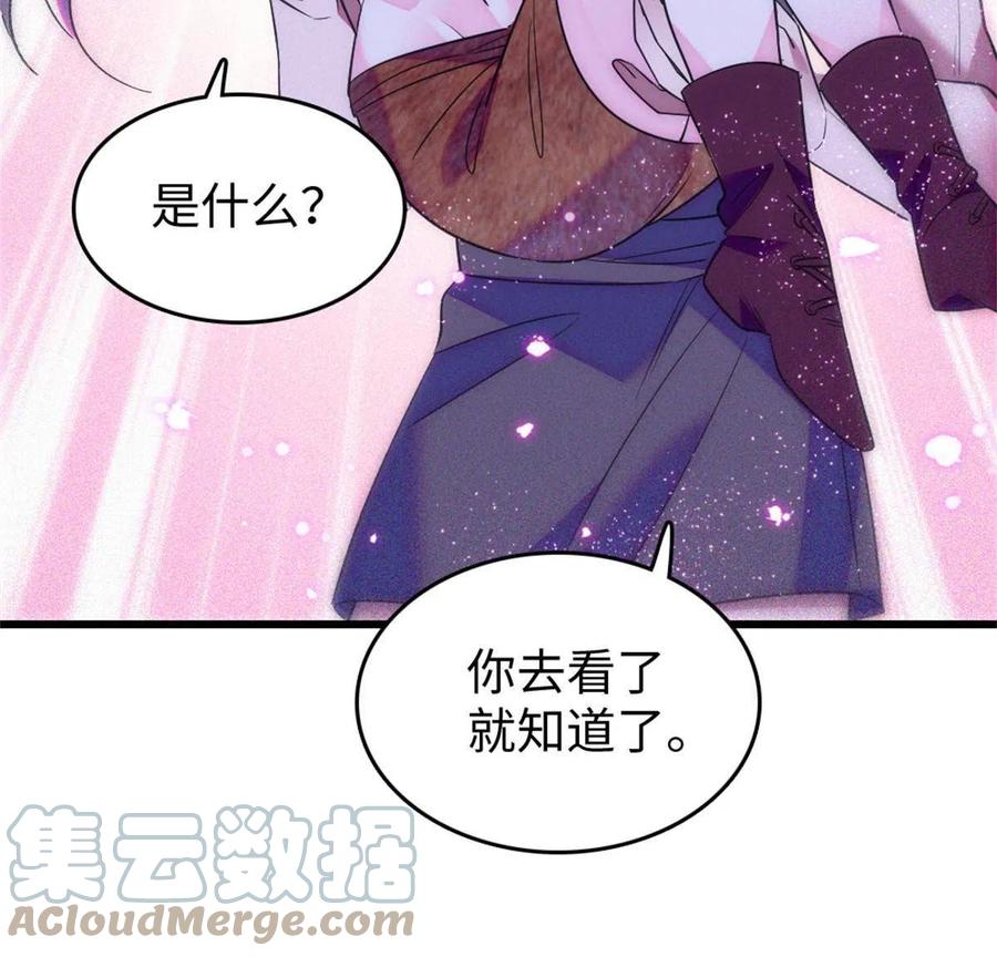 《萌动兽世（我在兽世攻略美男）》74 愧疚 第55页