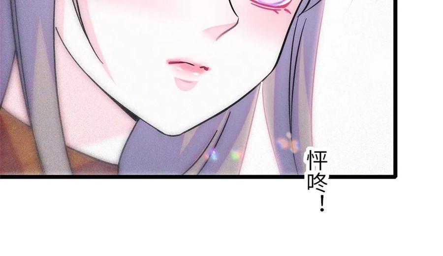 《萌动兽世（我在兽世攻略美男）》74 愧疚 第39页